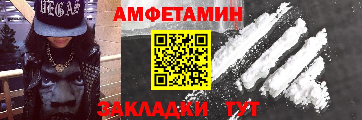 Amphetamine  Вход с VPN  Амфетамин  Медногорск  Амфетамин Розовый 