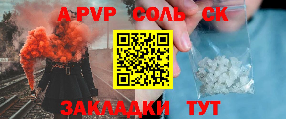 Alpha PVP СК КРИС Медногорск