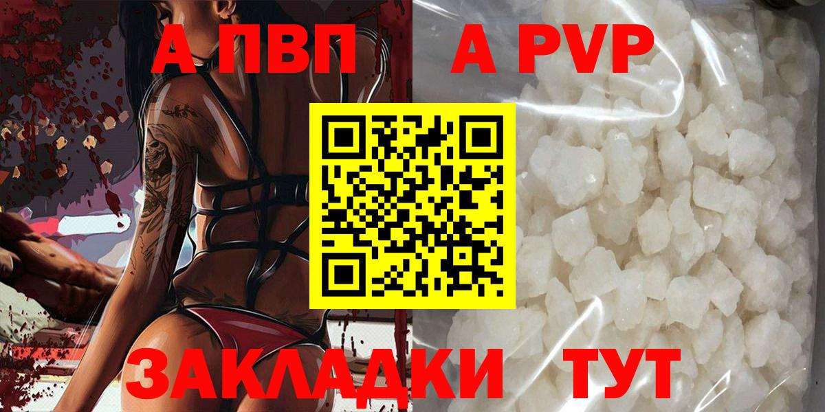 Alpha-PVP VHQ  А ПВП  где продают   Медногорск  Вход с VPN  Альфа ПВП VHQ  A PVP Crystall 