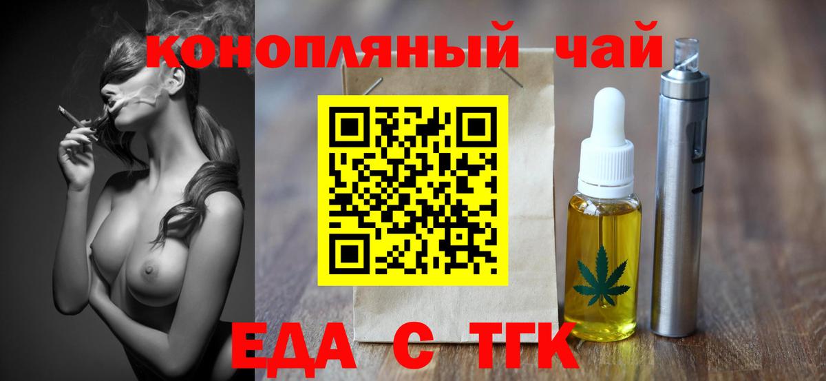 Cannafood конопля  Вход с VPN  Медногорск 