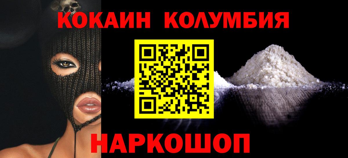 КОКАИН FishScale  КОКАИН Эквадор  КОКАИН  Медногорск  Вход с VPN 