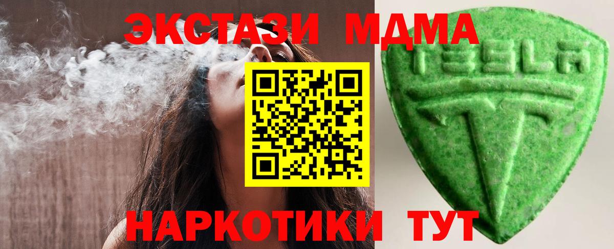 Экстази DUBAI  Вход с VPN  ЭКСТАЗИ 280 MDMA  Медногорск 