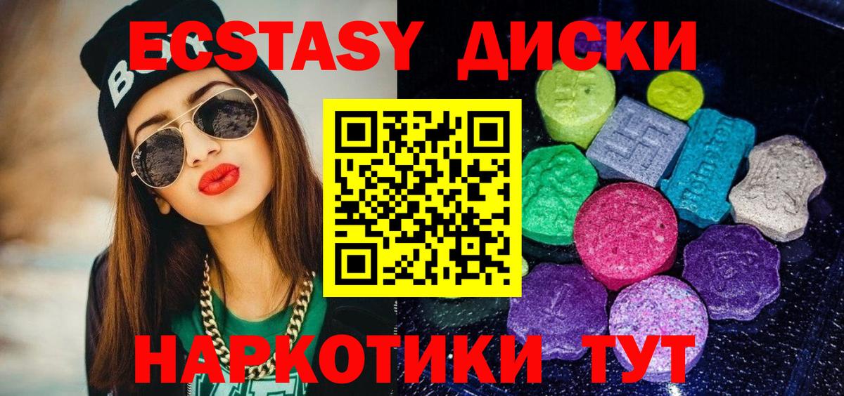 Ecstasy XTC Медногорск
