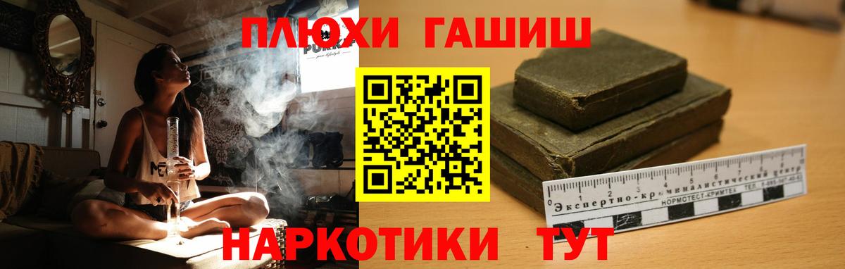 ГАШИШ ice o lator Медногорск