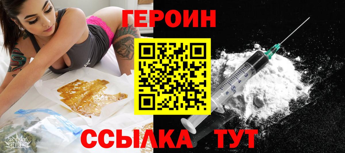Героин Афган Медногорск