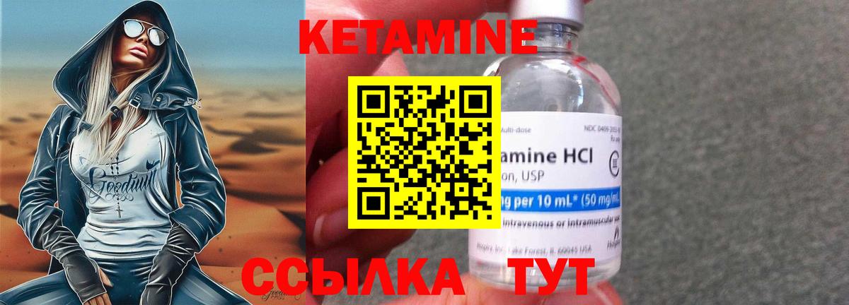 КЕТАМИН ketamine  КЕТАМИН ketamine  Медногорск  Вход с VPN 
