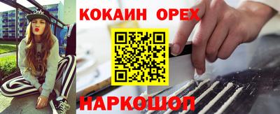spice Гусиноозёрск