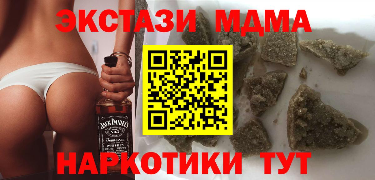 MDMA молли Медногорск