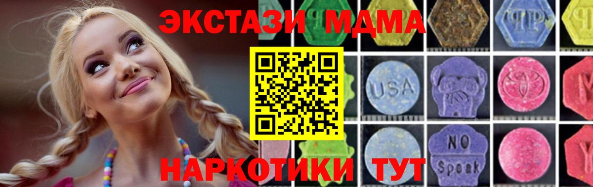MDMA crystal  Вход с VPN  Медногорск  MDMA Molly 