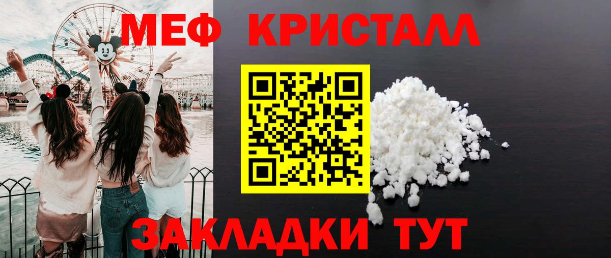 Меф мяу мяу  Медногорск