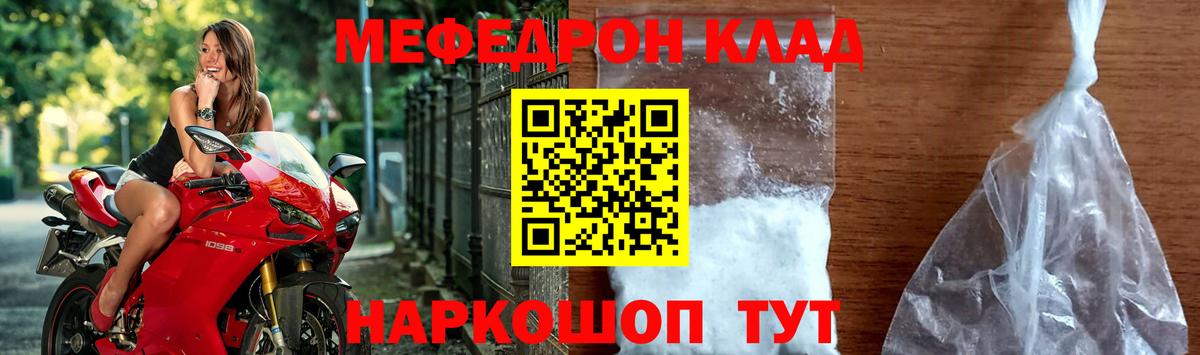 МЯУ-МЯУ кристаллы  Мефедрон  hydra как зайти  Вход с VPN  Медногорск  Меф мука  МЯУ-МЯУ 