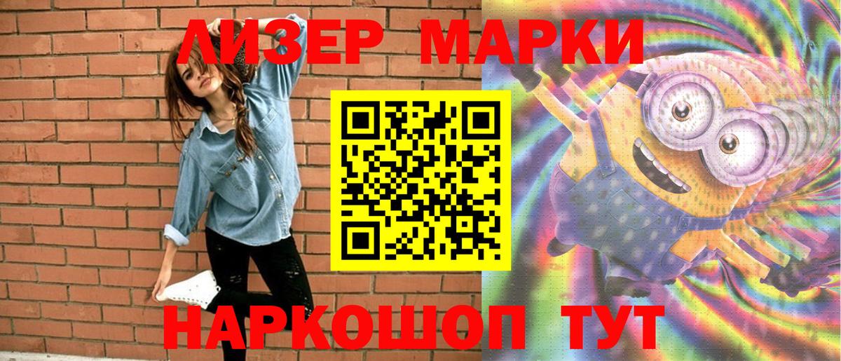 Марки N-bome 1,8мг Медногорск