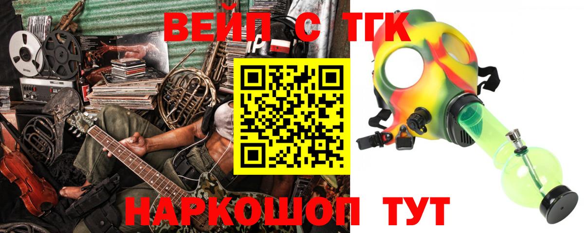 Медногорск  ТГК жижа  Вход с VPN 
