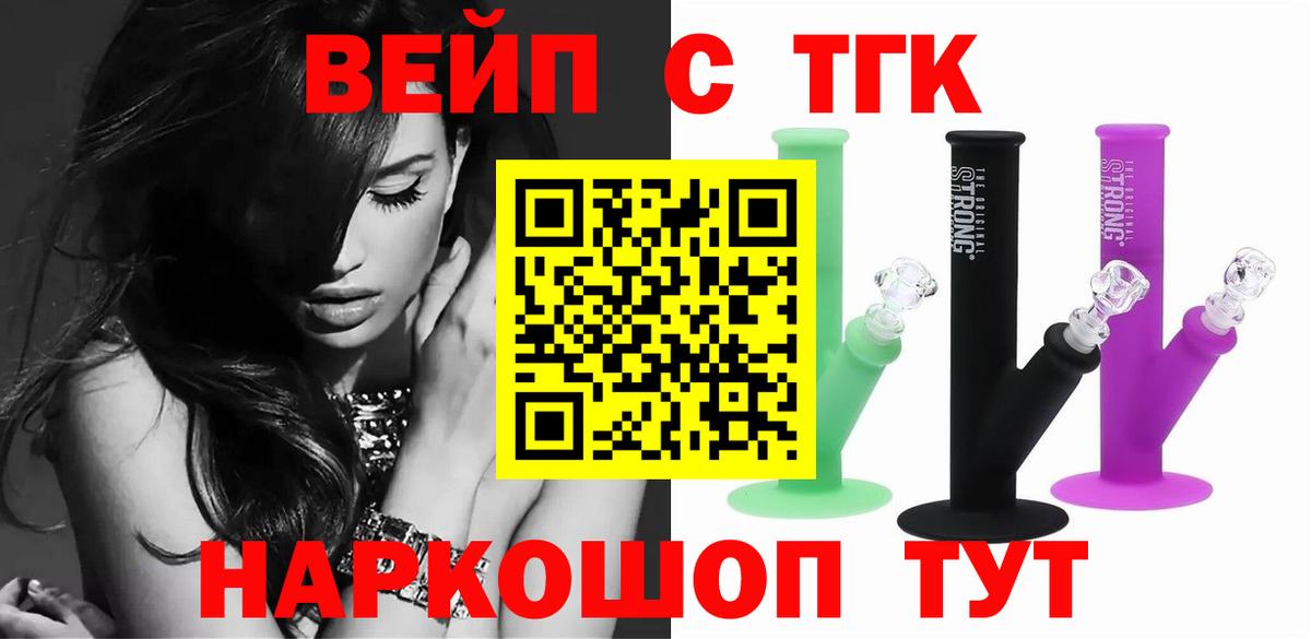 ТГК Wax Медногорск