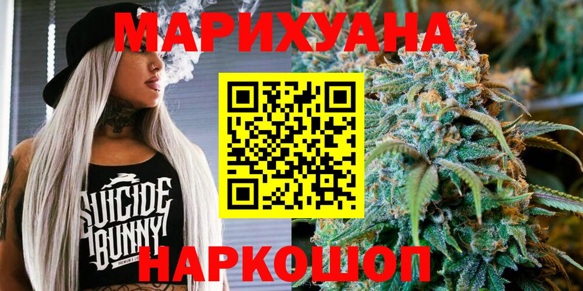 Каннабис тримм  Бошки Шишки SATIVA & INDICA  Вход с VPN  Бошки Шишки индика  Медногорск 